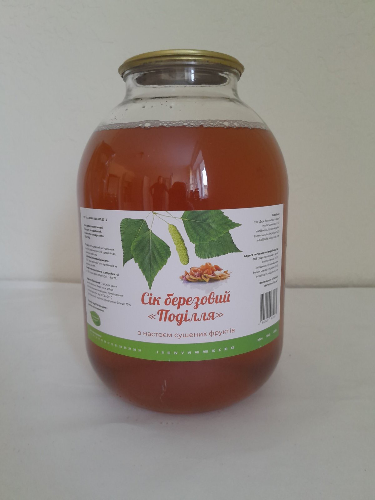 Сік березовий "Поділля" з настоєм сушених фруктів 3,0 л Дари Волинського краю